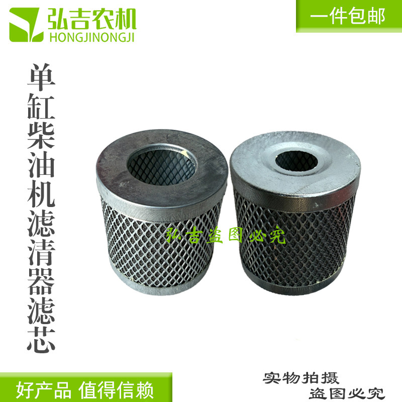 195/1100/1105/1115/1125/常柴常发江淮单缸柴油机柴油滤芯包邮 - 实物图