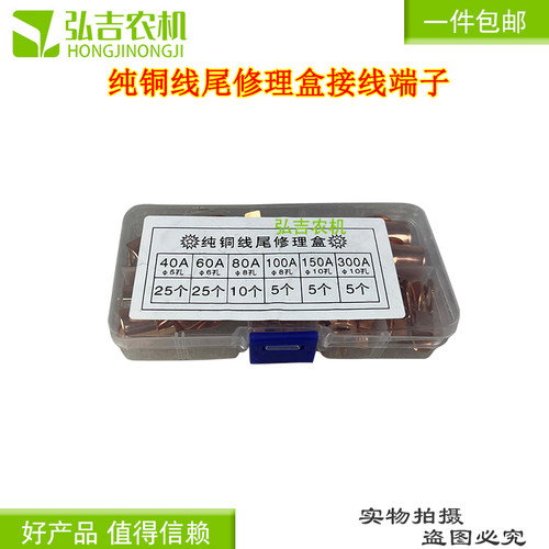 纯铜线尾接线端子4060A-300A