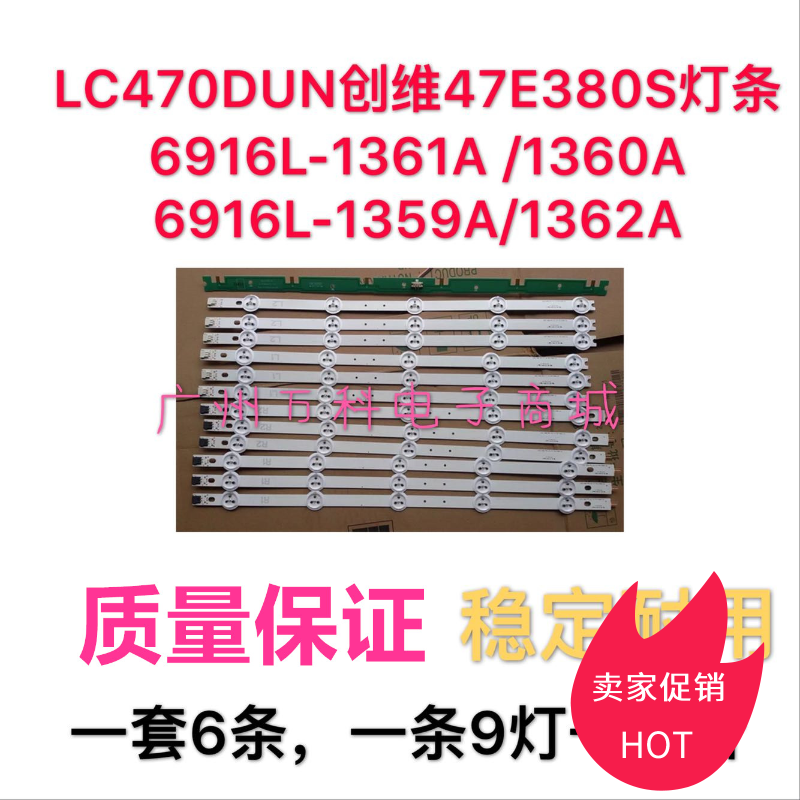 LC470DUN´´Î¬47E380SµÆÌõ6916L-1361A /1360A 6916L-1359A/1362A