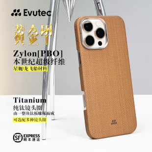 Evutec黄金甲/黄金K金色Zylon纤维适用苹果iPhone15/16系列磁吸半包超薄手机壳