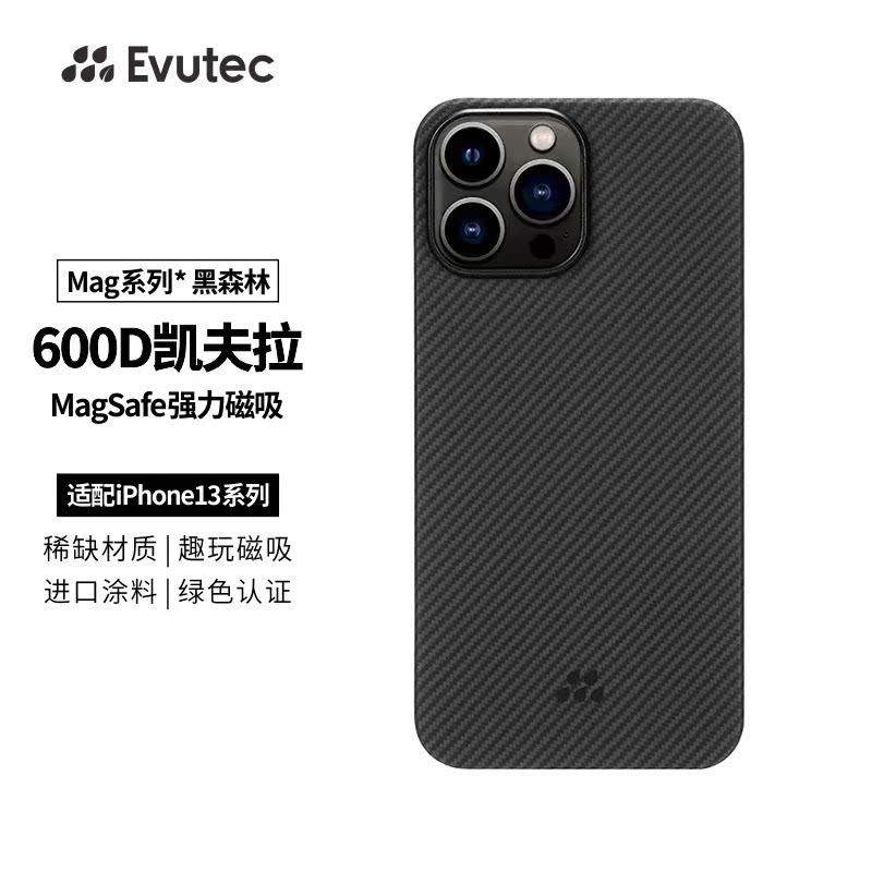 Evutec适配苹果iPhone13全系列 600D凯夫拉MagSafe磁吸超薄手机壳