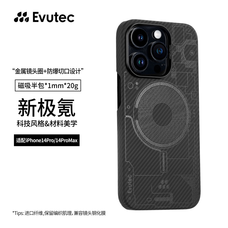 Evutec适配iPhone14系列新极氪MagSafe磁吸凯夫拉半包手机壳