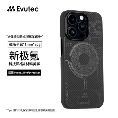 Evutec适配iPhone14系列新极氪MagSafe磁吸凯夫拉半包手机壳