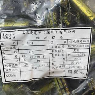 可维修400V180UF18X40黑金PET 105度耐高温议价