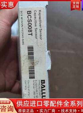 议价BALLUFF接近开关BCS008TBCSM18VVN