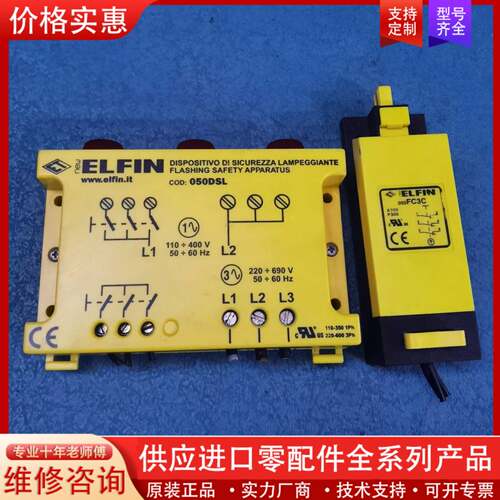 议价传感器elfin装置050DSL 050FC3C，成色新，