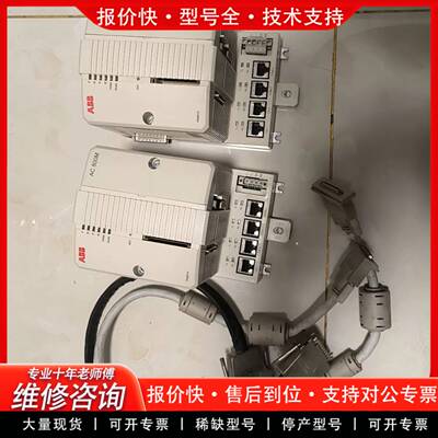 议价控制器PM861A，一套冗余带连接线，件，成色可以