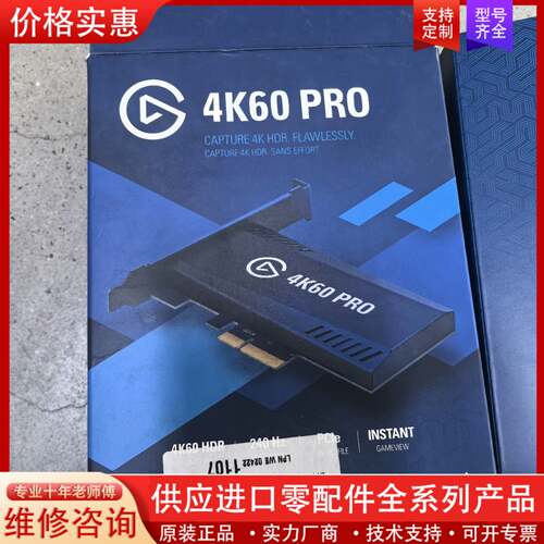 议价Elgato 4K60PRO采集卡未使用