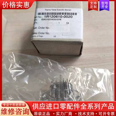 议价1R120610-0020 质谱仪配件议价。。。