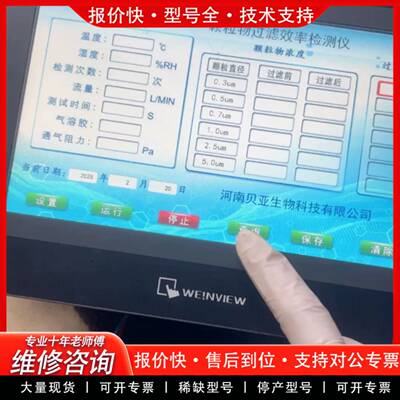 议价MT6103iP触摸屏#成色不错，功能包好，需要可以
