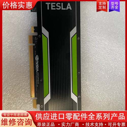 议价NVIDIA Tesla P4显卡，8GB显存，适用于深度学