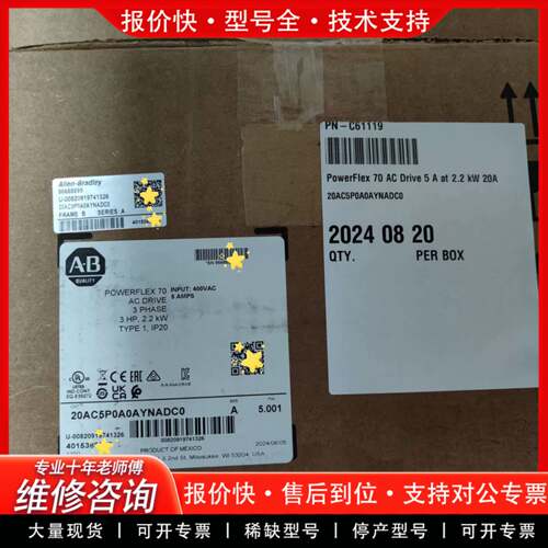 议价20AC5P0A0AYNADC0，