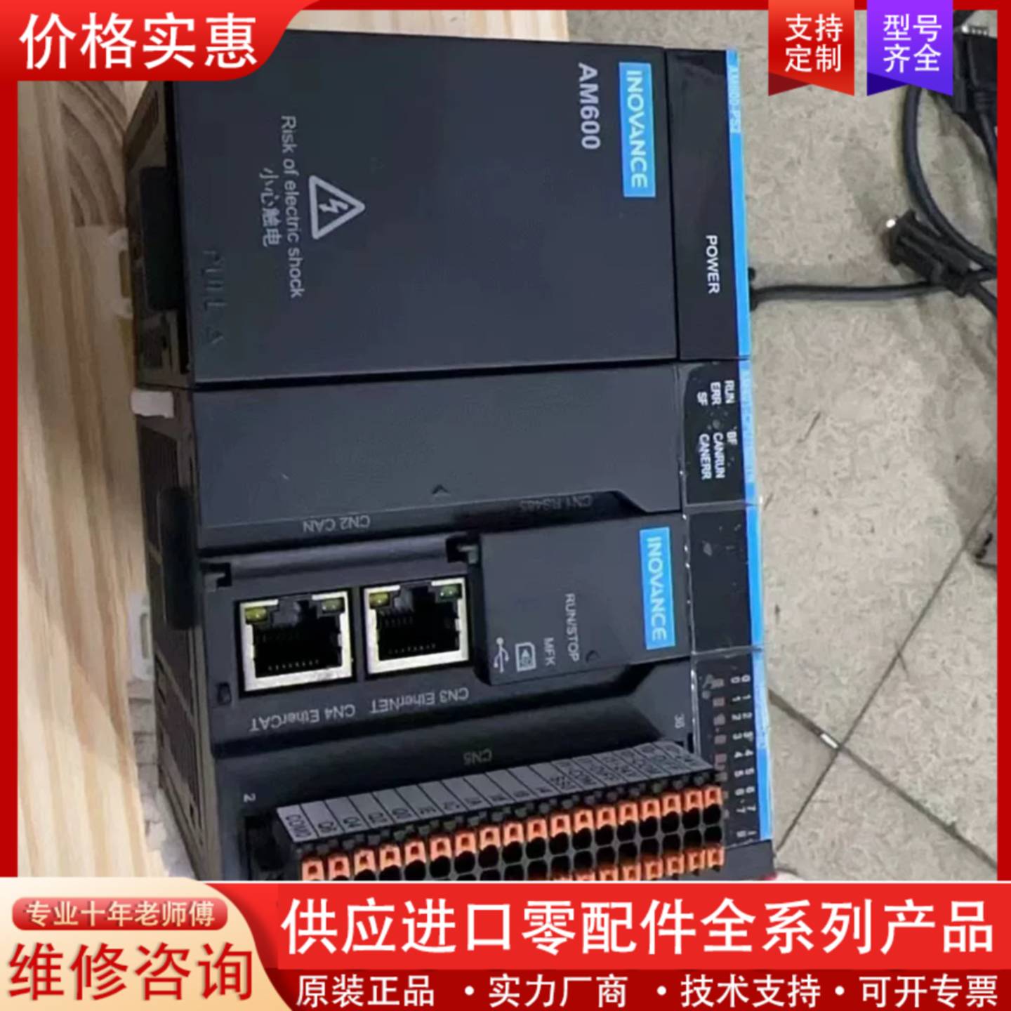 议价总线PLC+++++电源AM600-PS2+主机AM40
