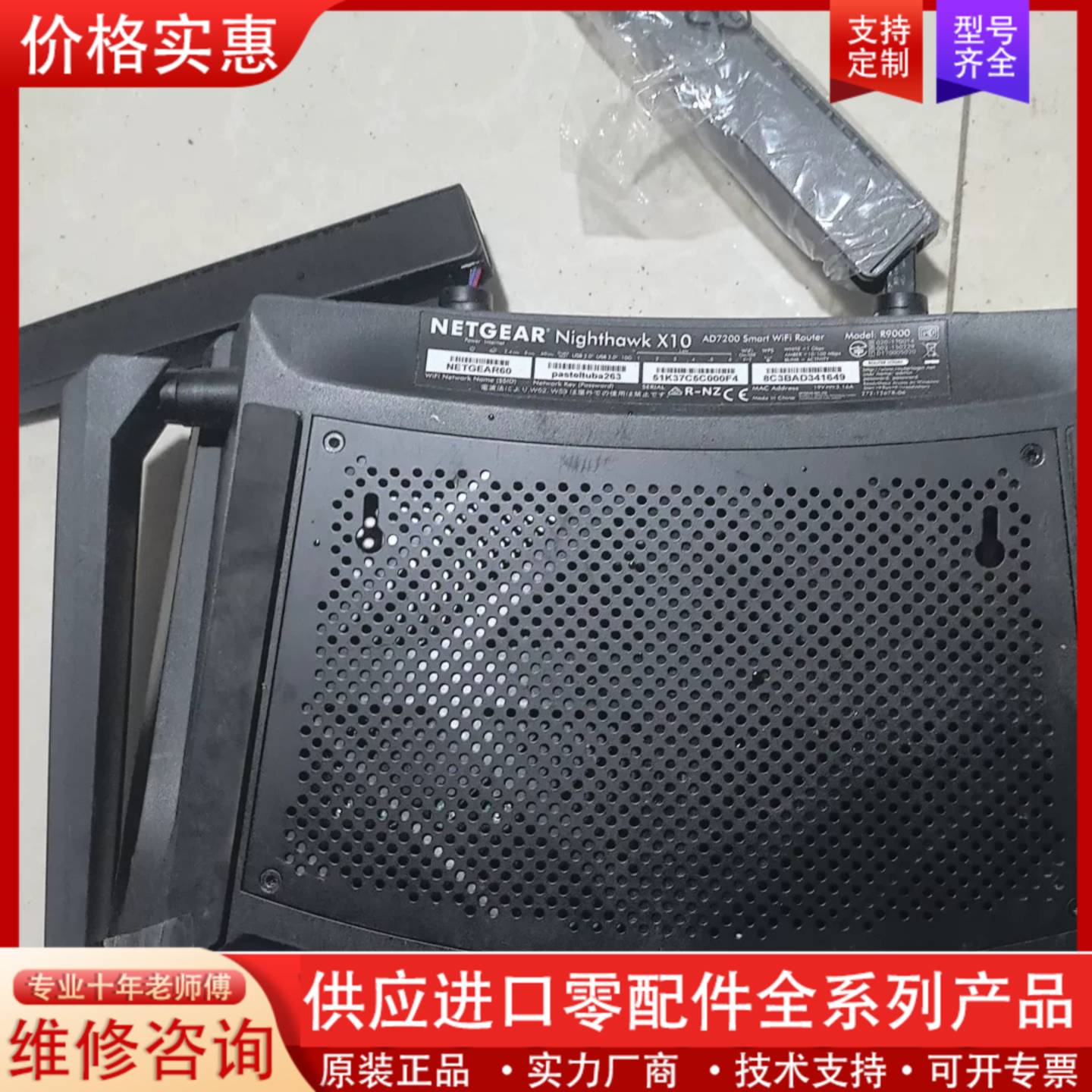 议价网件路由器夜鹰X10 R9000路由器，实物图