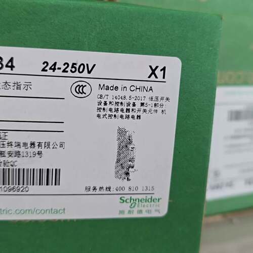可议价Acti9 iOF辅助触头 A9A26934