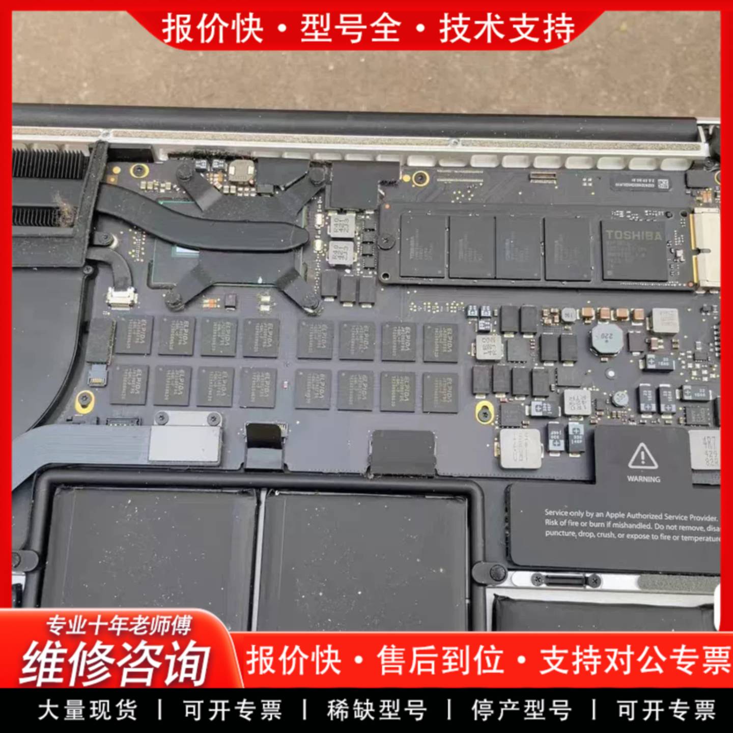 议价MacBook pro13寸 a1502  主板  Inte