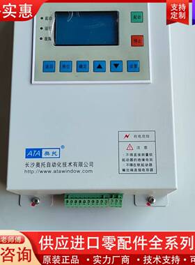 议价奥托QB电机软起动器型号QB-42-90  180A