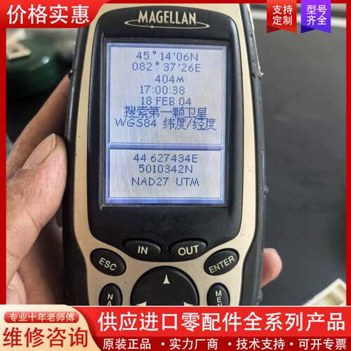 议价Magellan/麦哲伦 Color  大彩屏 麦哲伦手持机