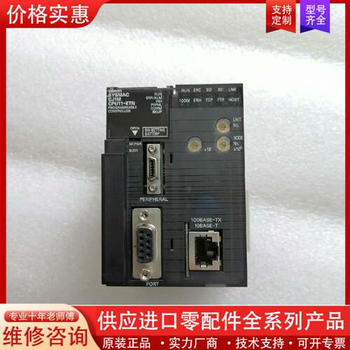 议价CJ1M-CPU11-ETN，