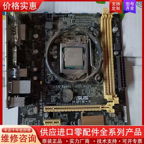 议价华硕H81M-K主板带I3-4150CPU一起