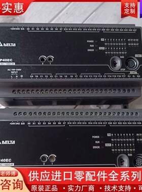 议价PLC   DVP40EC00R3   实物拍摄，功