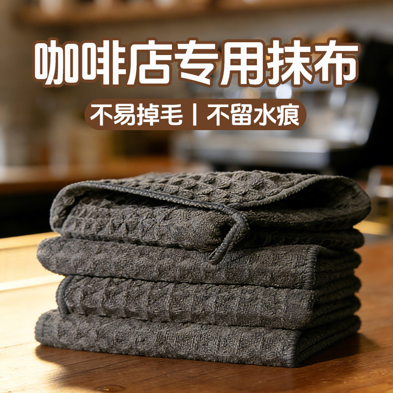 抹布吧台咖啡师专用华夫格家用菠萝格清洁洗碗布厨房清洁专用抹布