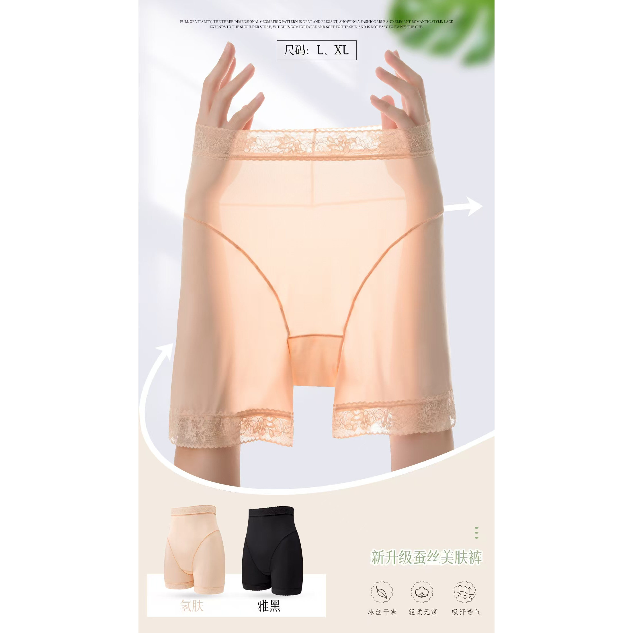丽人美燕2023超薄桑蚕丝女款打底裤可直接穿安全裤礼盒2条装内裤