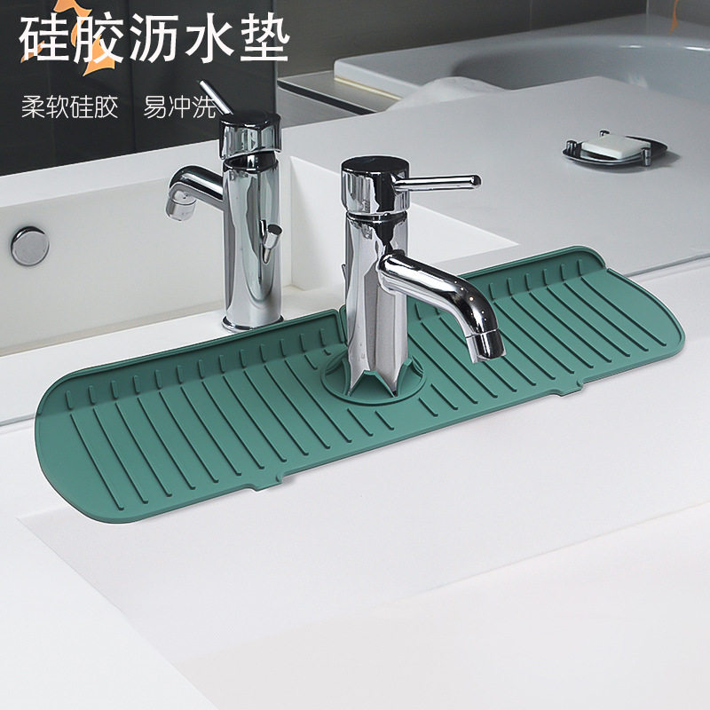 水龙头沥水垫硅胶洗手台防溅垫厨房多功能水槽垫沥水台面防溅水垫