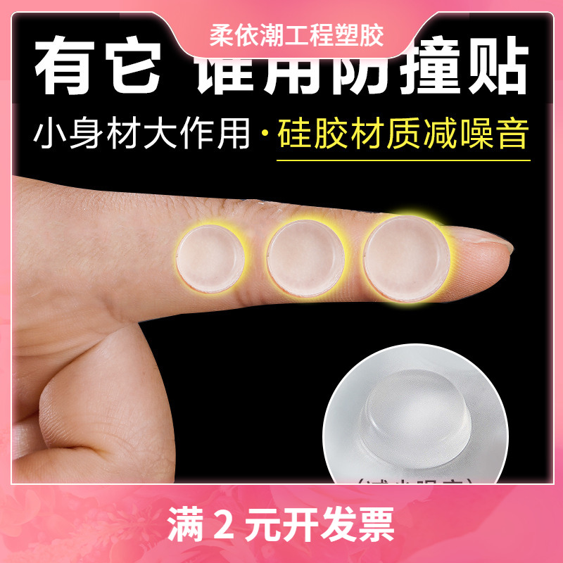圆柱透明硅胶防撞粒硅胶脚垫防滑垫耐磨玻璃胶垫柜门防撞贴家具