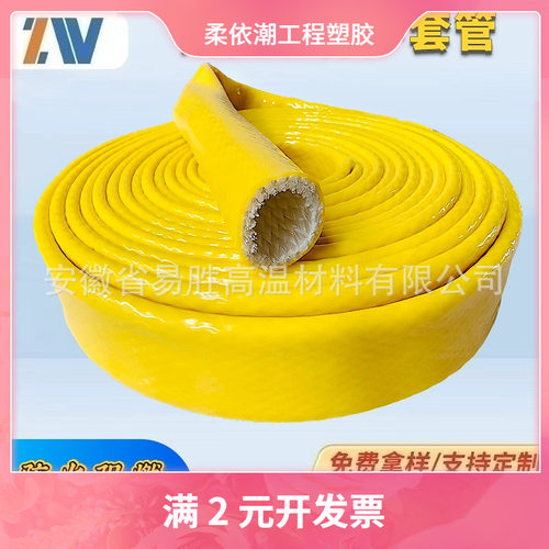 管筒式防火耐高温硅胶套管玻璃纤维穿线软管电缆电线保护套管道