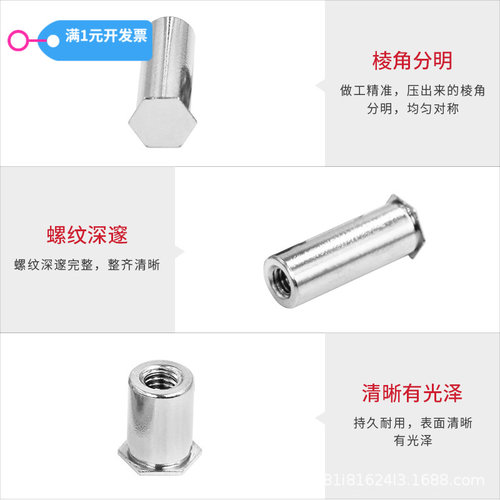 304不锈钢PEM压铆螺母柱M
