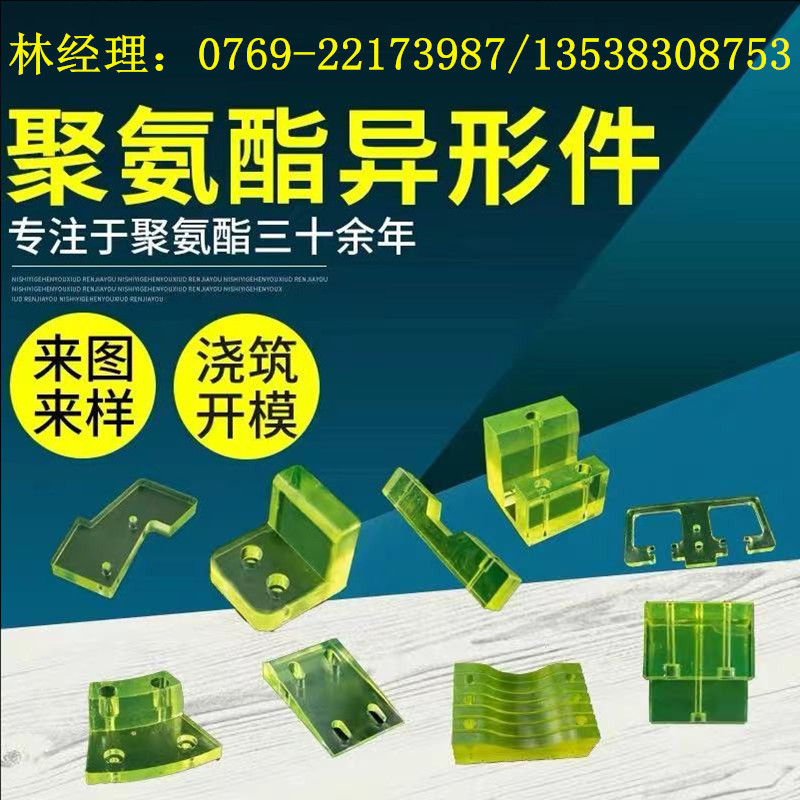 PU板 优力胶板 聚氨酯棒板 空心管 牛筋板 垫板 垫块 垫片冲床！