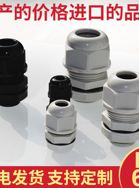 M12S电缆防水密封接头||塑料防水接头|电缆固定头|尼龙葛兰头