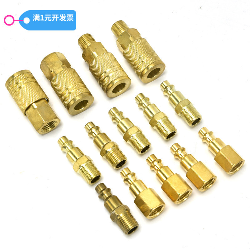 14件套1/4NPT美式快接空