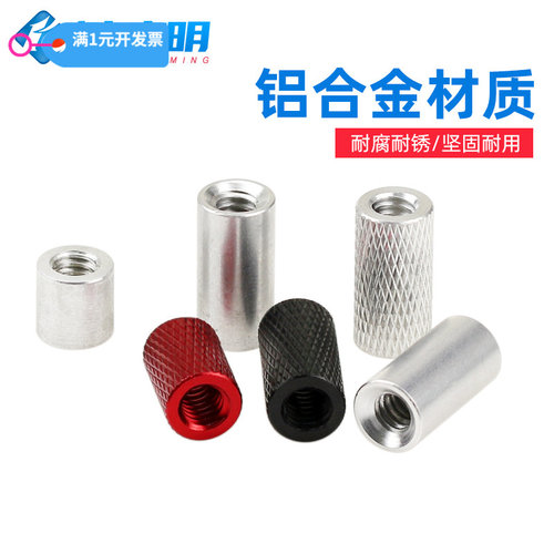 铝合金加长三脚架螺母