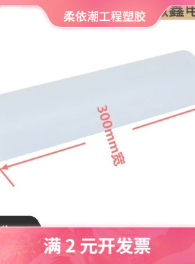 散热硅胶片 矽胶布 导热绝缘布 矽胶片0.3厚*300MM宽*一米 按米算