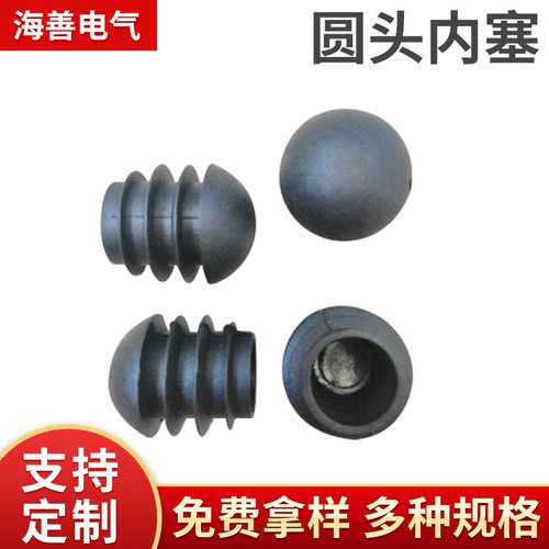 现货半圆头塑料圆内塞不锈钢管塞家具脚垫堵头桌椅脚凳圆头内塞