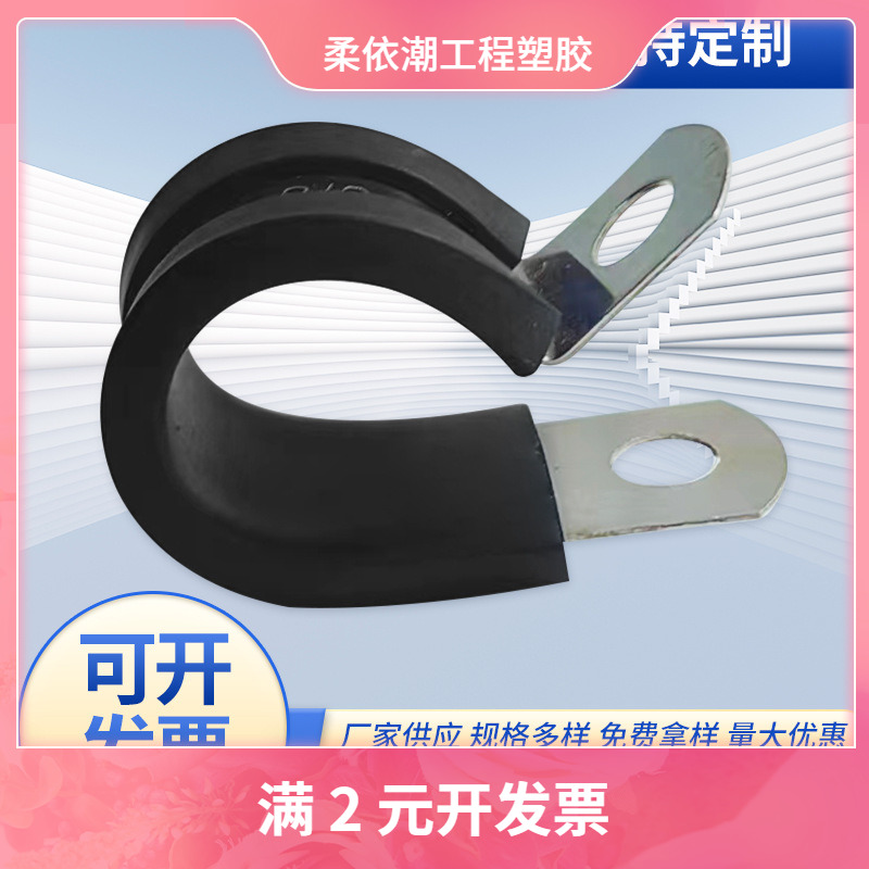 镀锌连胶条骑马卡 304/201不锈钢连胶条喉箍 橡胶R型卡箍管夹