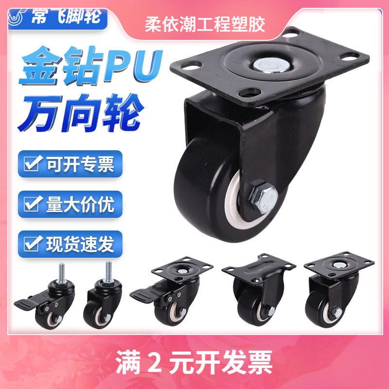 2寸万向轮家具脚轮2.5寸金钻M12丝杆带刹车M10双轴承桔红色万向轮