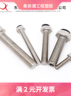 止动螺栓带聚氨酯缓冲限位螺丝外六角型带胶头SUST3/4/5/6/8/10