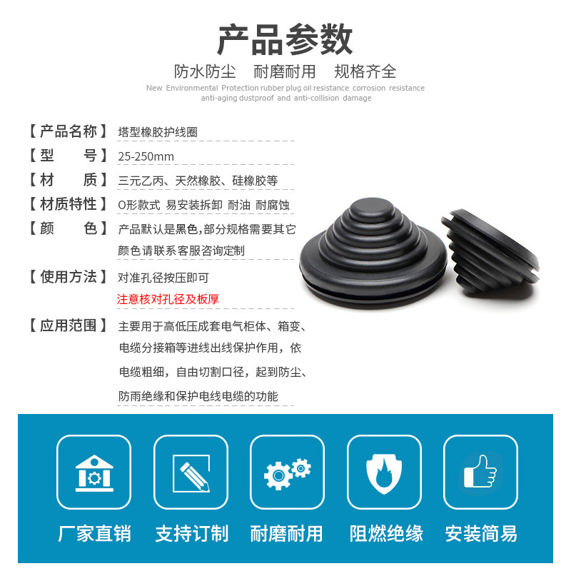 新款黑色塔形密封护线圈梯形橡胶过线圈防尘出线圈开孔10mm-250mm