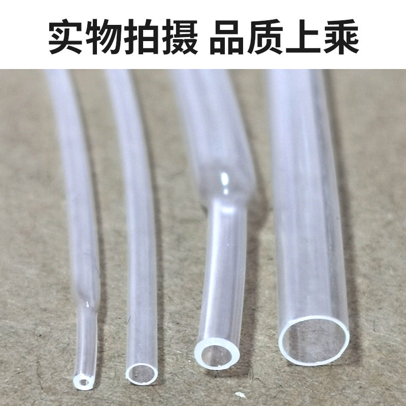 三垣透明热缩管绝缘套管LED灯线束收缩软保护套线头收缩套管
