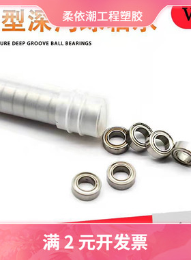 厂家 微型深沟球轴承 623ZZ 624ZZ 625ZZ 窗轮 箱包 纺织轴承