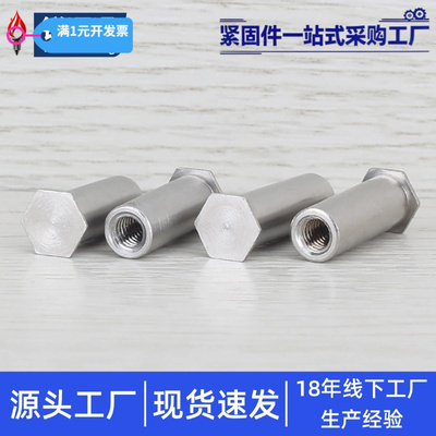 不锈钢盲孔压铆螺柱M6