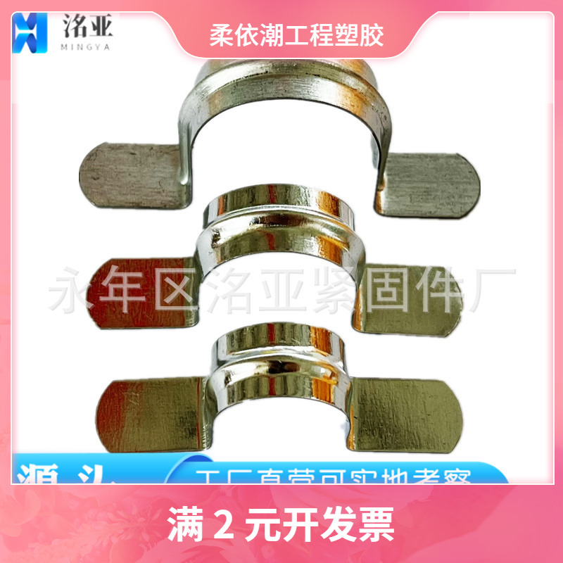 镀锌骑马卡 无孔马鞍卡 水管线管固定抱箍 U型管卡 欧姆卡