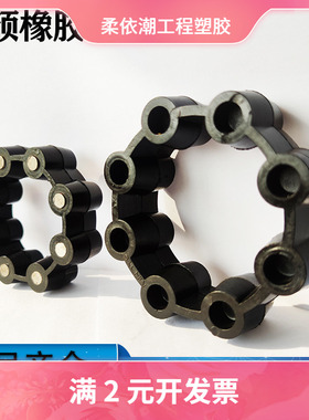 MH/CC115联轴器橡胶铁芯梅花垫  聚氨酯mh/cc90弹性体 圆角缓冲垫