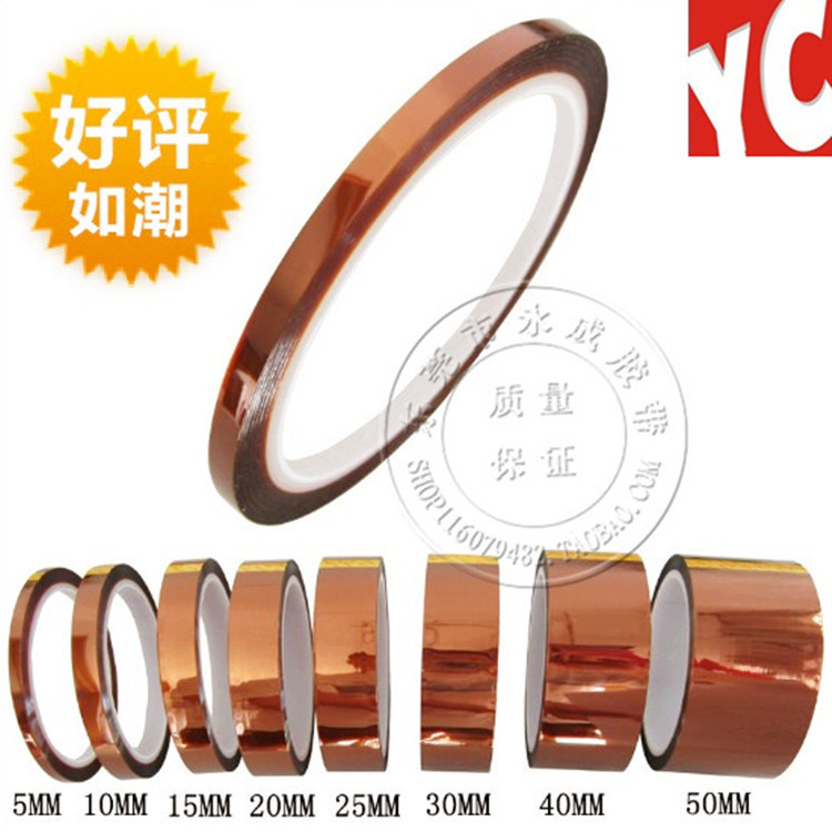 金手指胶带 高温胶带 锂电池包扎 聚酰亚胺胶带 Kopton胶带