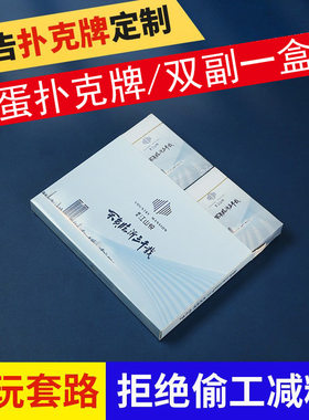 定做广告扑克牌PVC塑料厂家定制宣传掼蛋扑克纸牌印刷logo