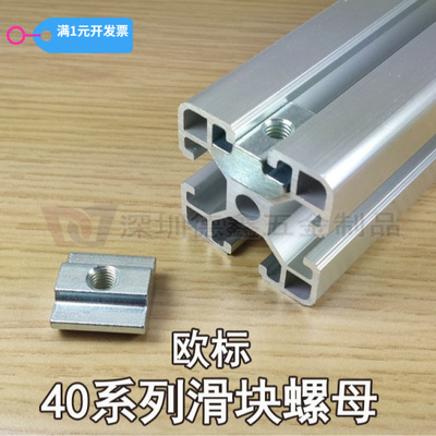 方型滑块螺母适配铝型材