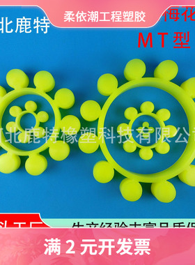 联轴器梅花垫缓冲垫弹性块弹性盘MTML123456789101112136角10角12